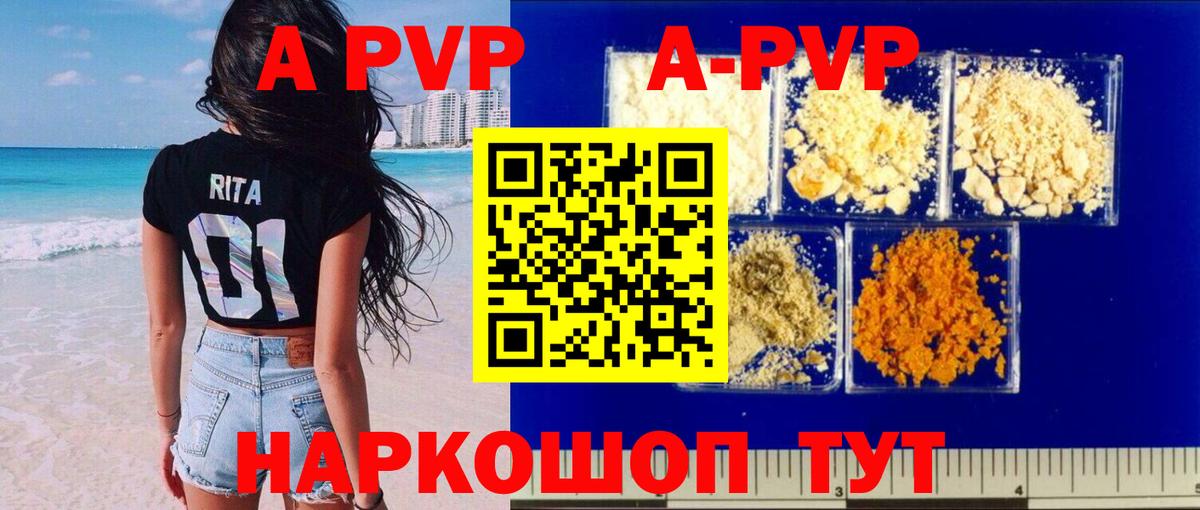 Коломна  Alpha PVP СК КРИС  А ПВП СК  Alpha-PVP  Вход с VPN  Альфа ПВП Crystall 