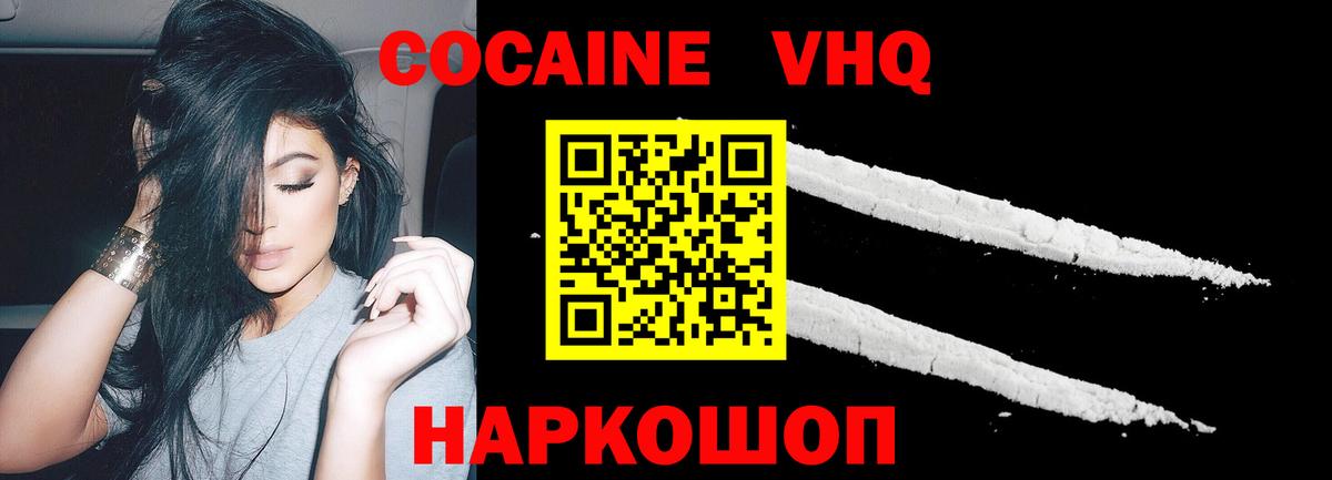КОКАИН Fish Scale  Вход с VPN  Коломна  Кокаин  Cocaine Колумбийский 