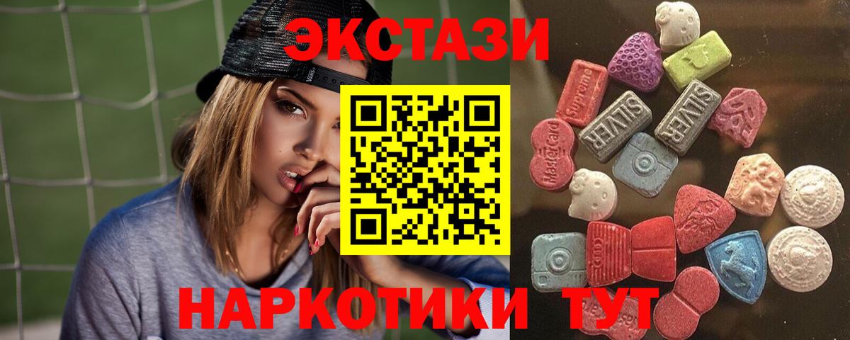 Ecstasy диски  Ecstasy 280мг  Вход с VPN  ЭКСТАЗИ  Коломна 