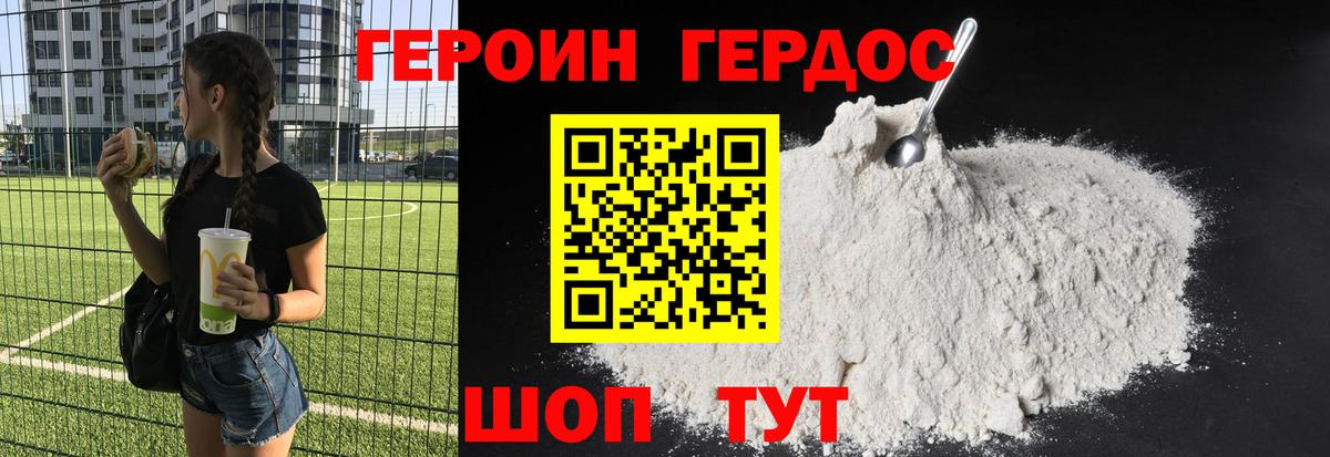 Коломна  Героин белый  Вход с VPN 