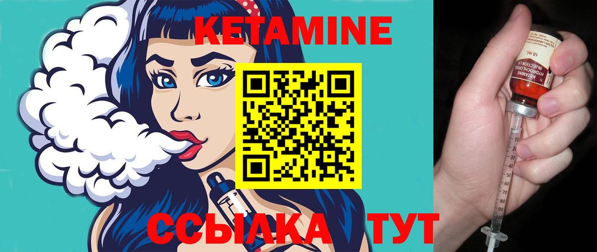 Коломна  КЕТАМИН ketamine  КЕТАМИН ketamine  Вход с VPN 