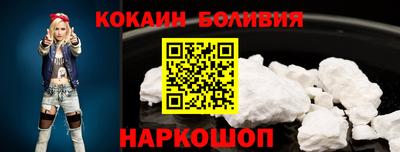 COCAINE Краснокаменск