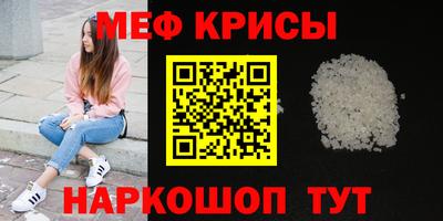 крисы Краснодар