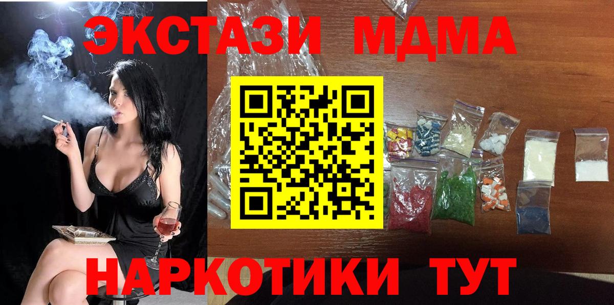 МДМА VHQ  Вход с VPN  МДМА Molly  МДМА  Коломна 