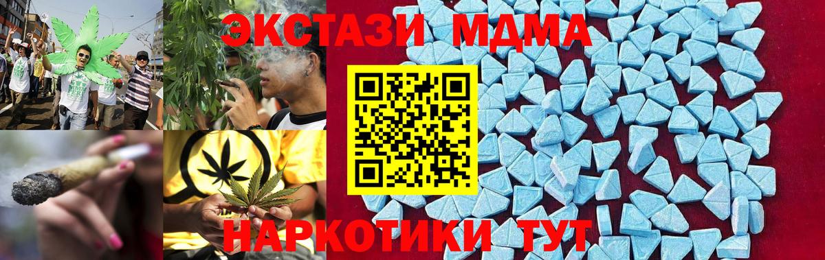 MDMA crystal Коломна
