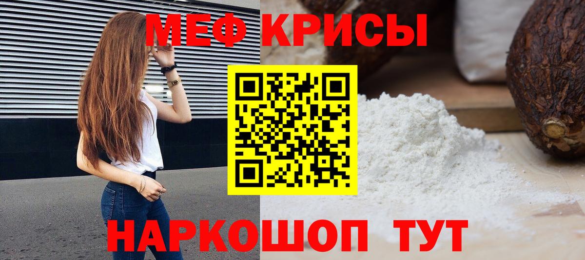 Меф мука Коломна