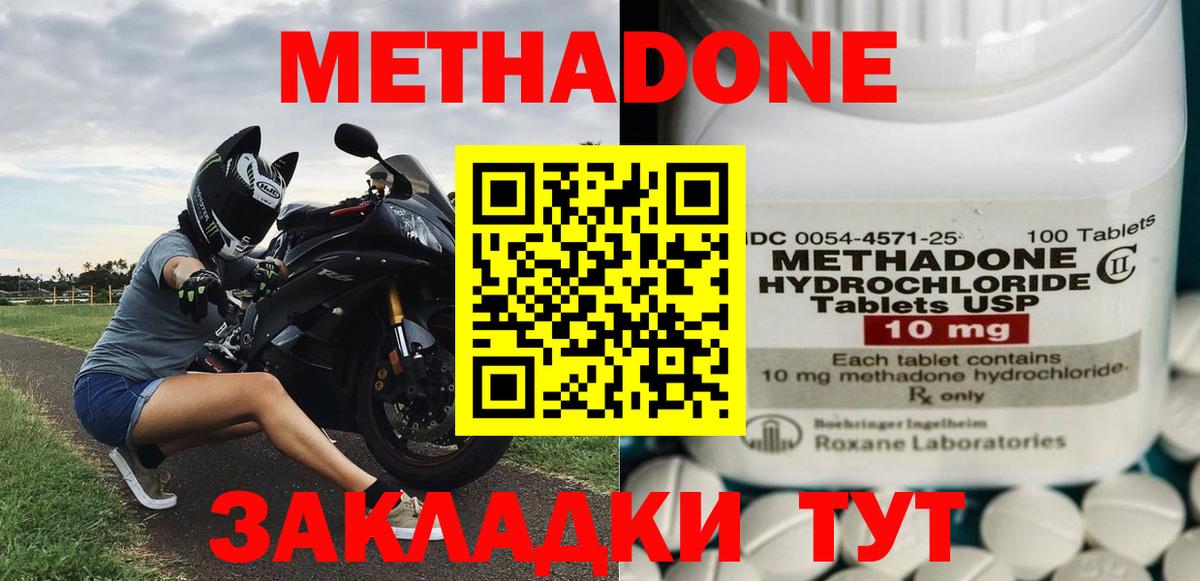 МЕТАДОН мёд  гидра вход  Коломна  Метадон мёд  Вход с VPN 