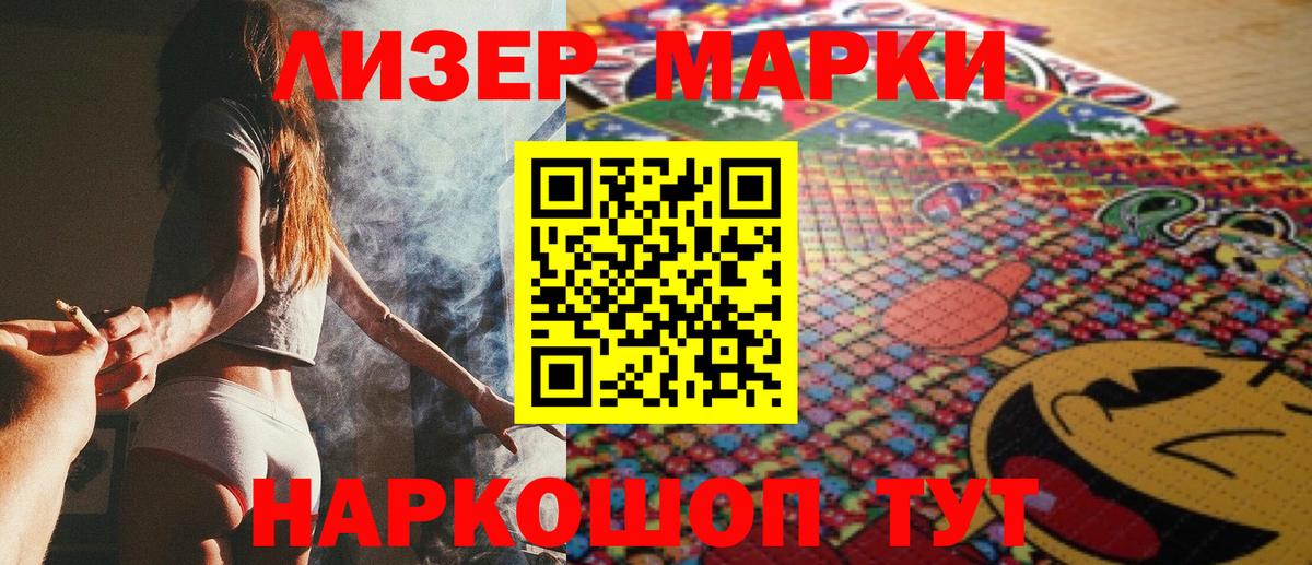 Марки 25I-NBOMe 1,5мг  Вход с VPN  Коломна  Марки 25I-NBOMe 1,5мг 