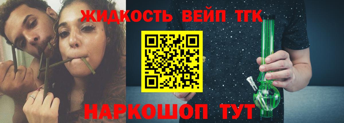 Дистиллят ТГК концентрат Коломна