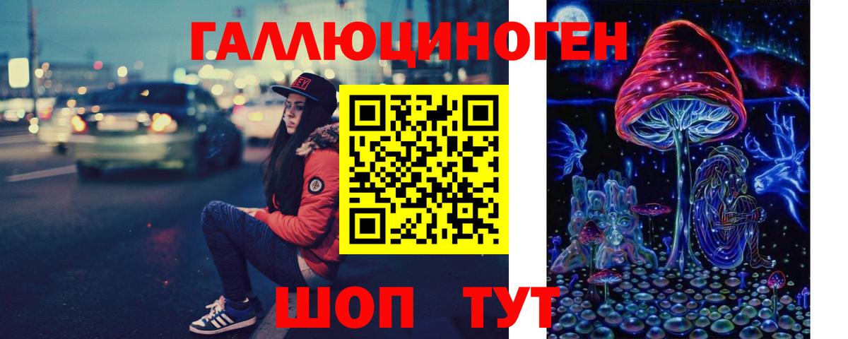 Галлюциногенные грибы мицелий Коломна