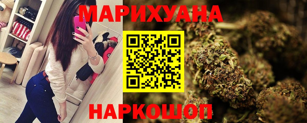 Канабис индика Коломна